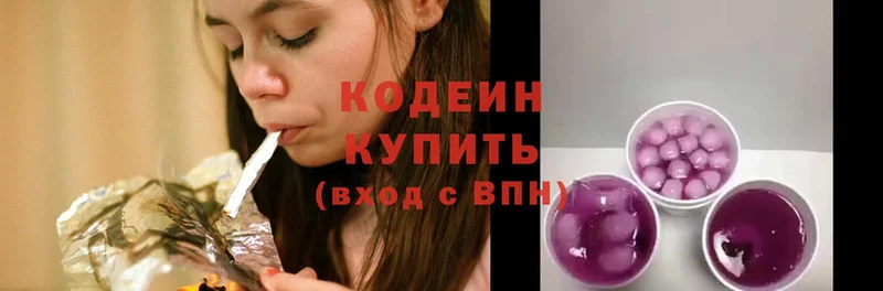 OMG ССЫЛКА  Верхняя Пышма  Codein Purple Drank 