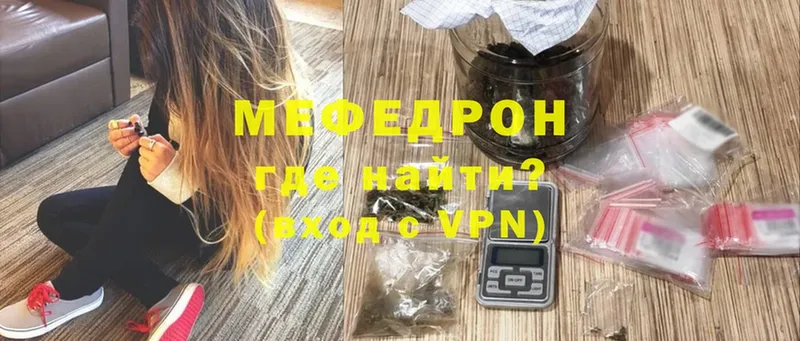 Меф mephedrone  что такое   Верхняя Пышма 